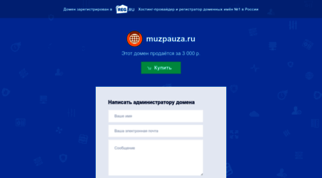 muzpauza.ru