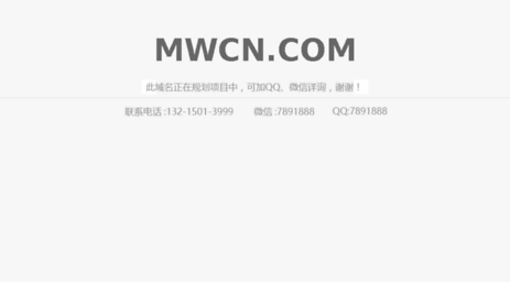 mwcn.com