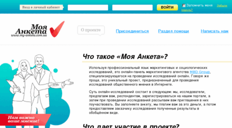 my-anketa.com.ua