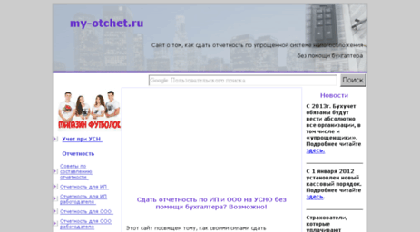 my-otchet.ru