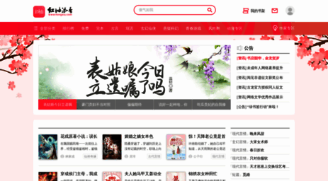 my.hongxiu.com