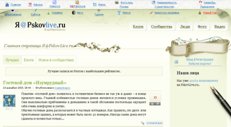 my.pskovlive.ru