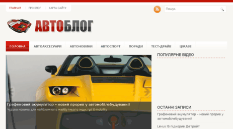 myautomobile.org.ua