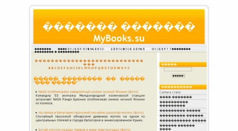 mybooks.su