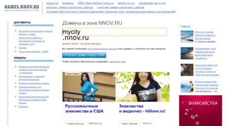 mycity.nnov.ru