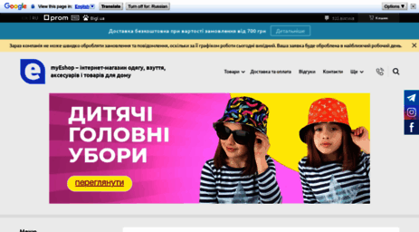 myeshop.com.ua