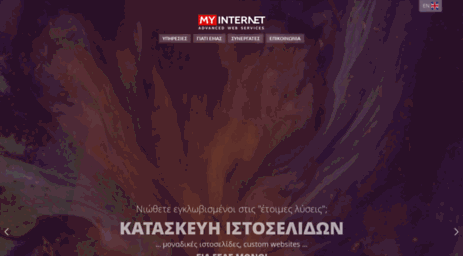 myinternet.gr