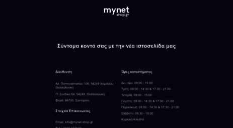mynet-shop.gr