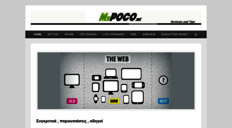 mypoco.net