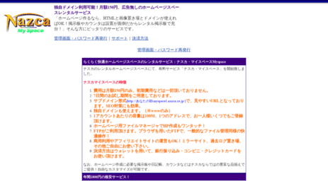 myspace1.nazca.co.jp