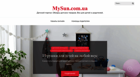 mysun.com.ua