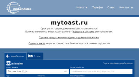 mytoast.ru