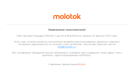 na.molotok.ru