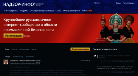 nadzor-info.ru