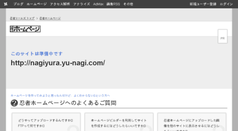 nagiyura.yu-nagi.com