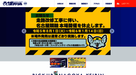 nagoyakeirin.com