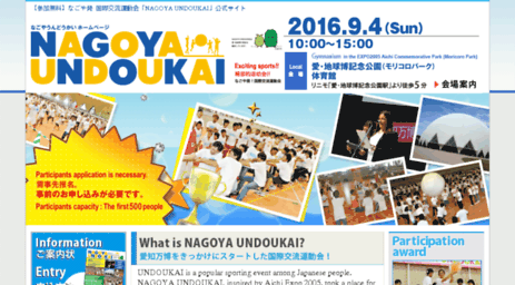 nagoyaundoukai.com
