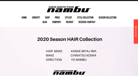 nambu-hair.jp
