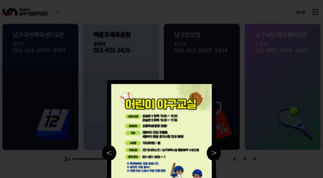 namgusports.go.kr
