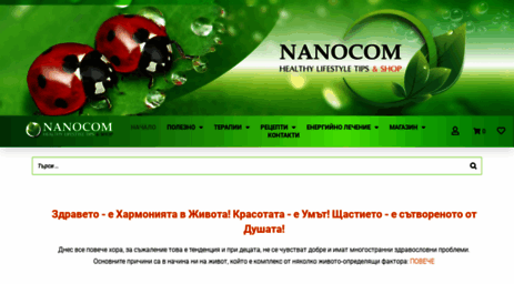nanocom-bg.com