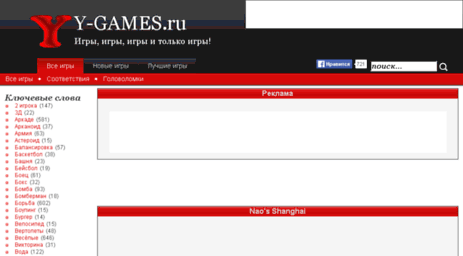naos-shanghai.y-games.ru