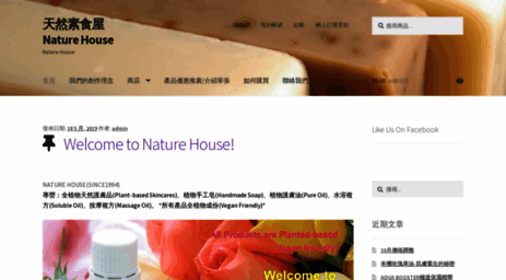naturehouse.com.hk