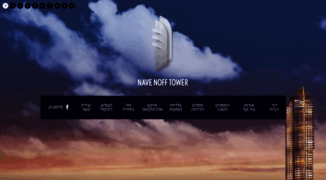 navetower.co.il