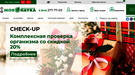 naykalab.ru