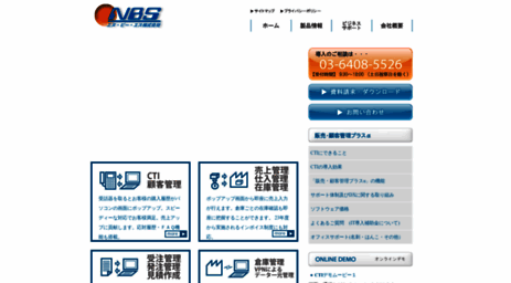 nbs-net.co.jp