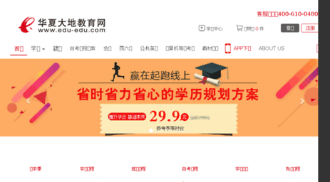 ncre.edu-edu.com.cn