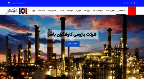 ndt-iran.com