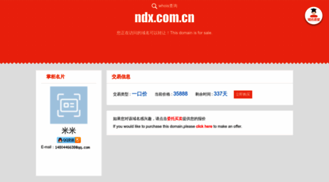 ndx.com.cn