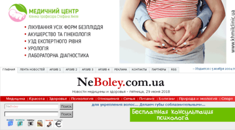 neboley.com.ua