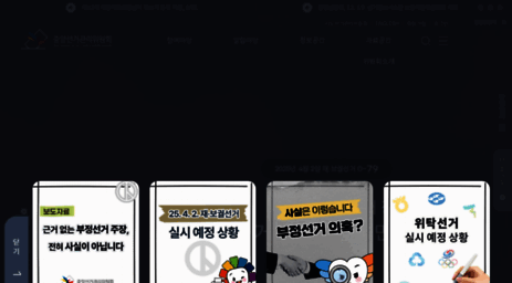 nec.go.kr