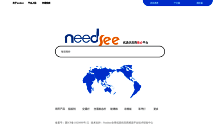 needsee.com