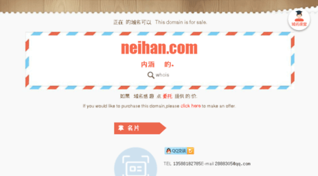 neihan.com