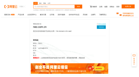 neo.com.cn