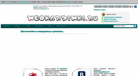 neokardinki.ru