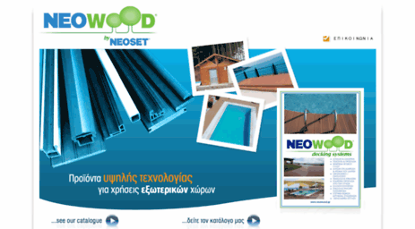 neowood.gr