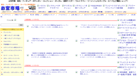 net-otakara.com