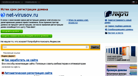 net-virusov.ru