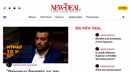 new-deal.gr