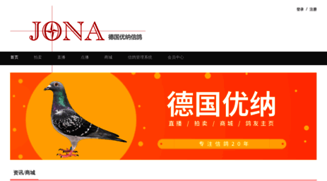 new.jona.com.cn