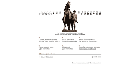 new.russianforever.com