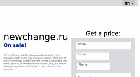 newchange.ru