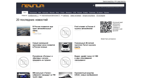 newnum.ru