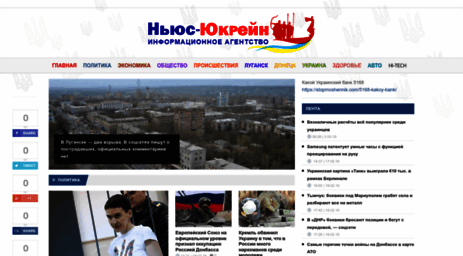 news-ukraine.com