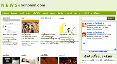news.banphan.com