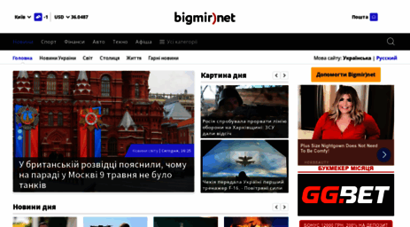 news.bigmir.net