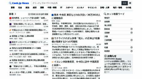news.ceek.jp